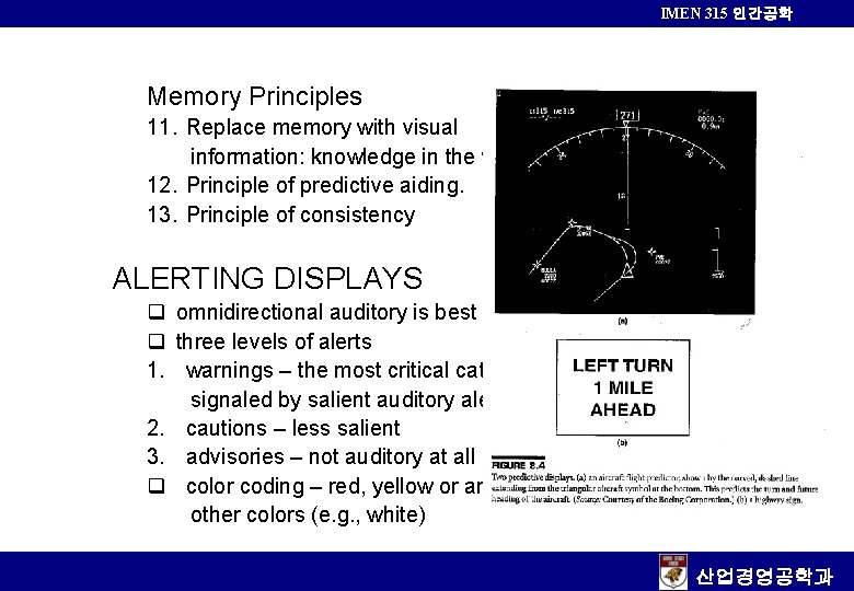 IMEN 315 인간공학 Memory Principles 11. Replace memory with visual information: knowledge in the