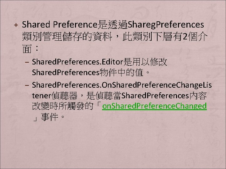 CH 17 SHAREDPREFERENCE Shared PreferenceShareg Preferences 2 Shared