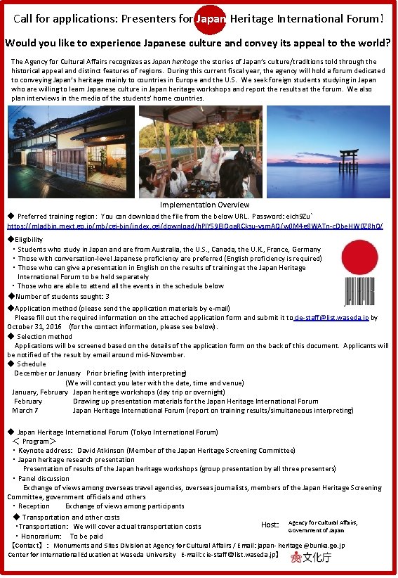 Call for applications Presenters for Japan Heritage International