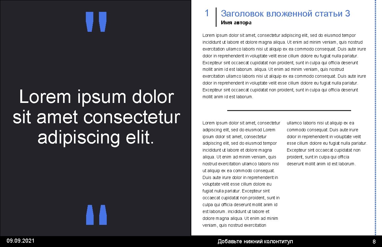 " Lorem ipsum dolor sit amet consectetur adipiscing elit. " 09. 2021 1 Заголовок