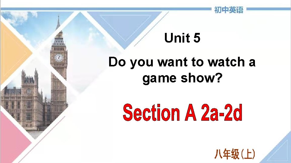 Unit 5 Do you want to watch a game show? 