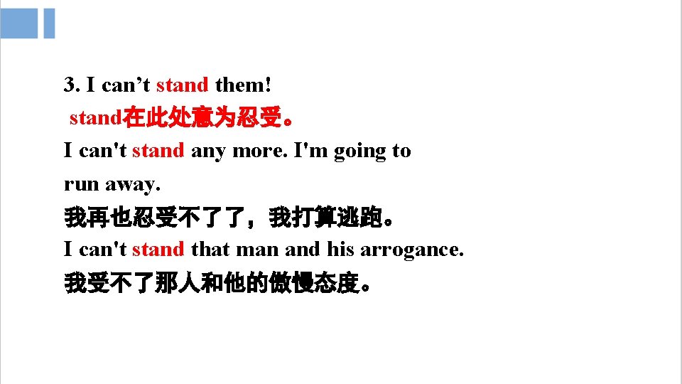 3. I can’t stand them! stand在此处意为忍受。 I can't stand any more. I'm going to