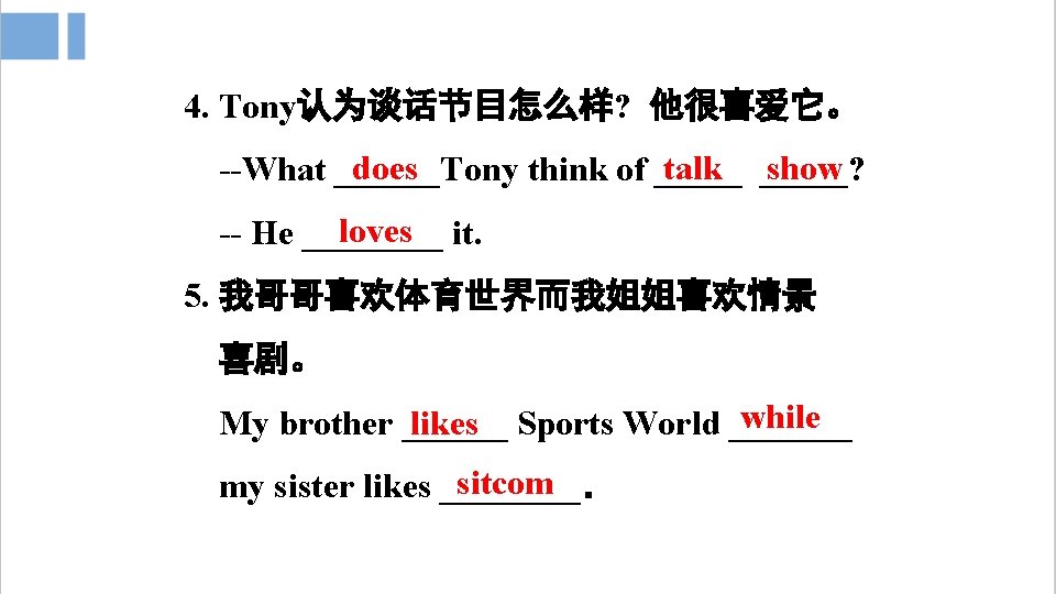 4. Tony认为谈话节目怎么样? 他很喜爱它。 does talk _____? show --What ______Tony think of _____ loves it.