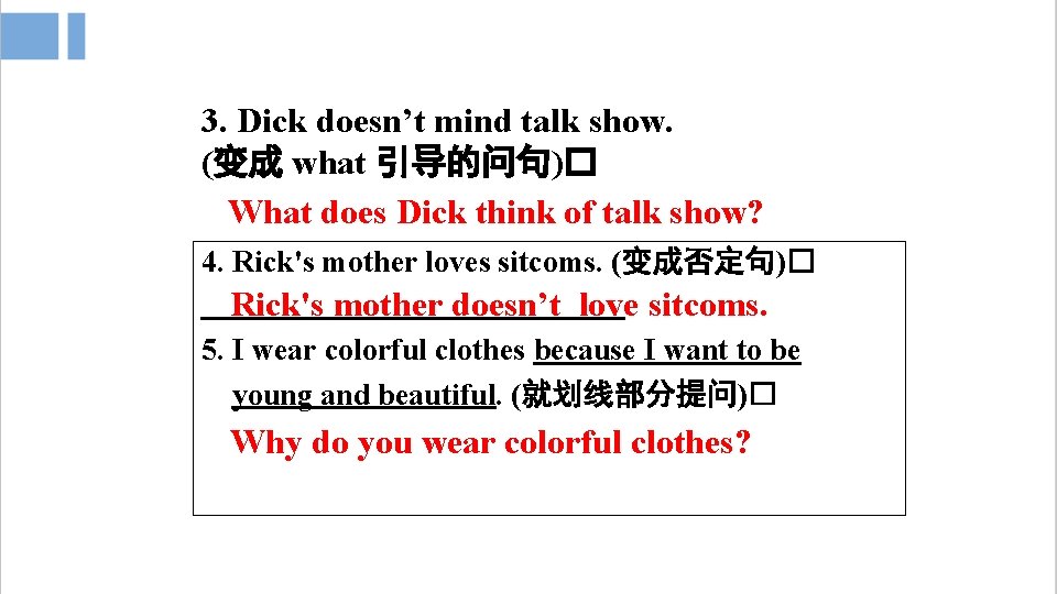 3. Dick doesn’t mind talk show. (变成 what 引导的问句)� What does Dick think of