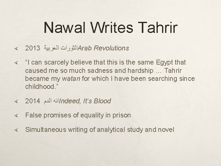 Nawal Writes Tahrir 2013 ﺍﻟﺜﻮﺭﺍﺕ ﺍﻟﻌﺮﺑﻴﺔ Arab Revolutions “I can scarcely believe that this