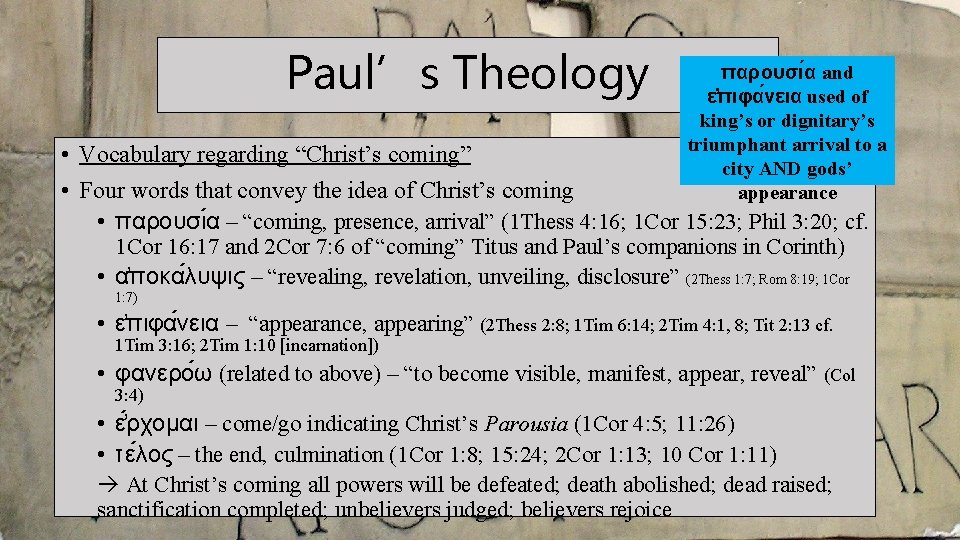 Paul’s Theology παρουσι α and ε πιφα νεια used of king’s or dignitary’s triumphant