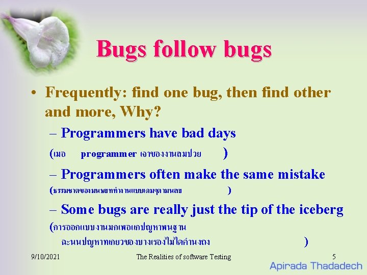 Bugs follow bugs • Frequently: find one bug, then find other and more, Why?