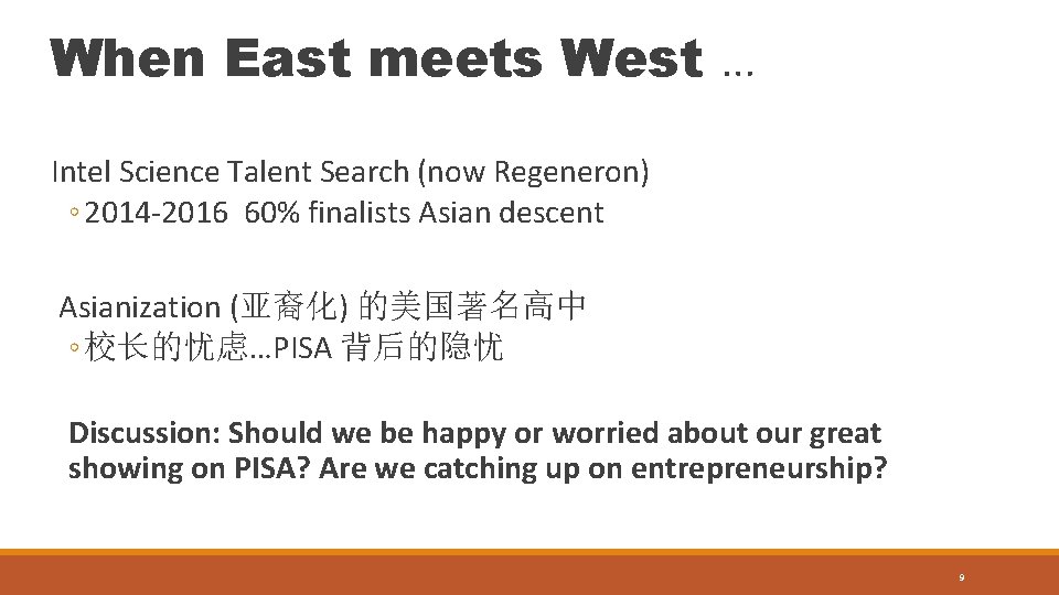 When East meets West … Intel Science Talent Search (now Regeneron) ◦ 2014 -2016