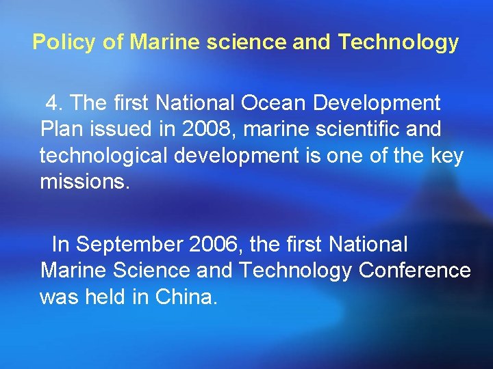 Policy of Marine science and Technology 4. The first National Ocean Development Plan issued