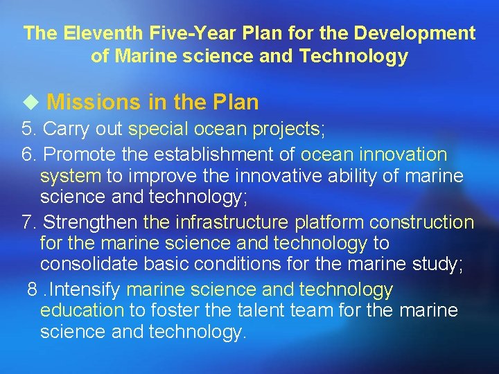 The Eleventh Five-Year Plan for the Development of Marine science and Technology u Missions