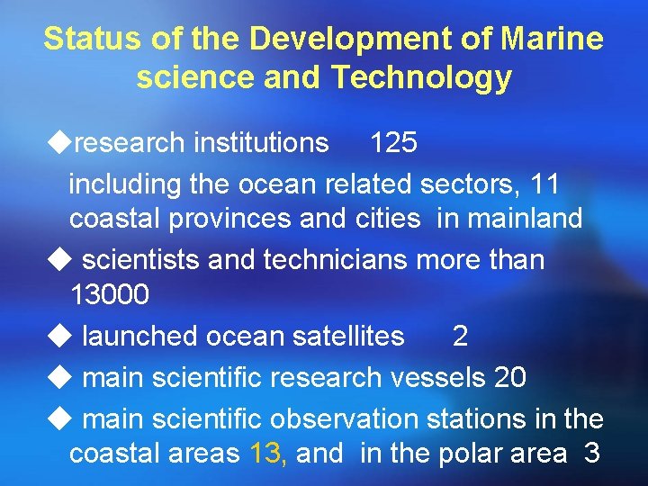 Status of the Development of Marine science and Technology ◆research institutions 125 including the