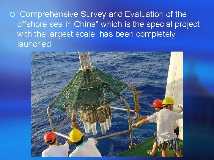 ¡ “Comprehensive Survey and Evaluation of the offshore sea in China” which is the