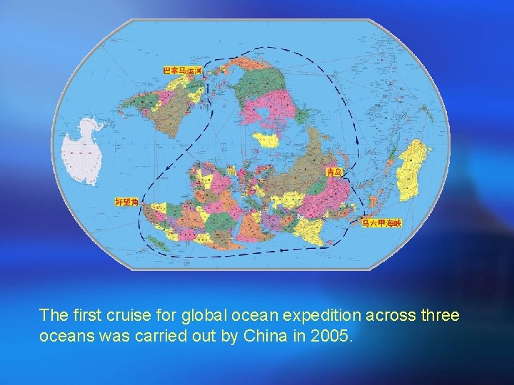 The first cruise for global ocean expedition across three oceans was carried out by