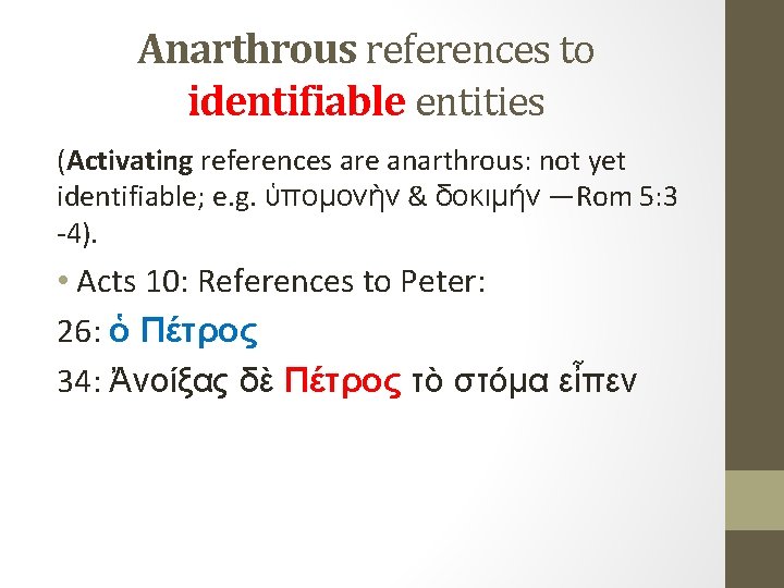 Anarthrous references to identifiable entities (Activating references are anarthrous: not yet identifiable; e. g.