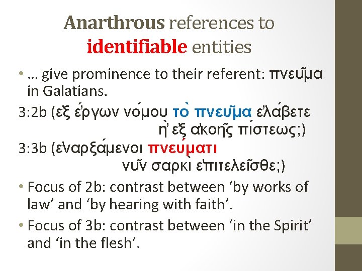 Anarthrous references to identifiable entities • … give prominence to their referent: πνευ μα