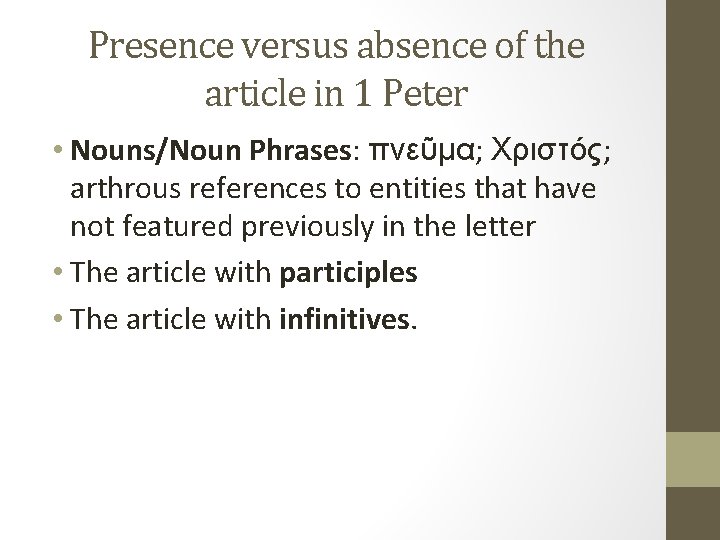 Presence versus absence of the article in 1 Peter • Nouns/Noun Phrases: πνεῦμα; Χριστός;