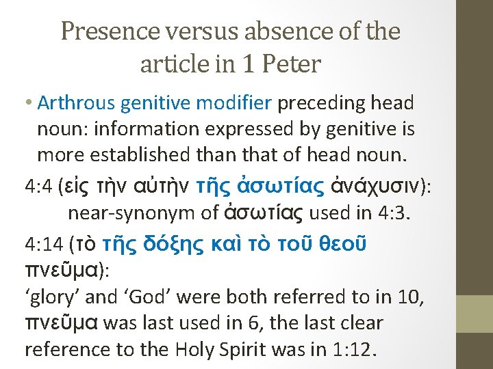 Presence versus absence of the article in 1 Peter • Arthrous genitive modifier preceding