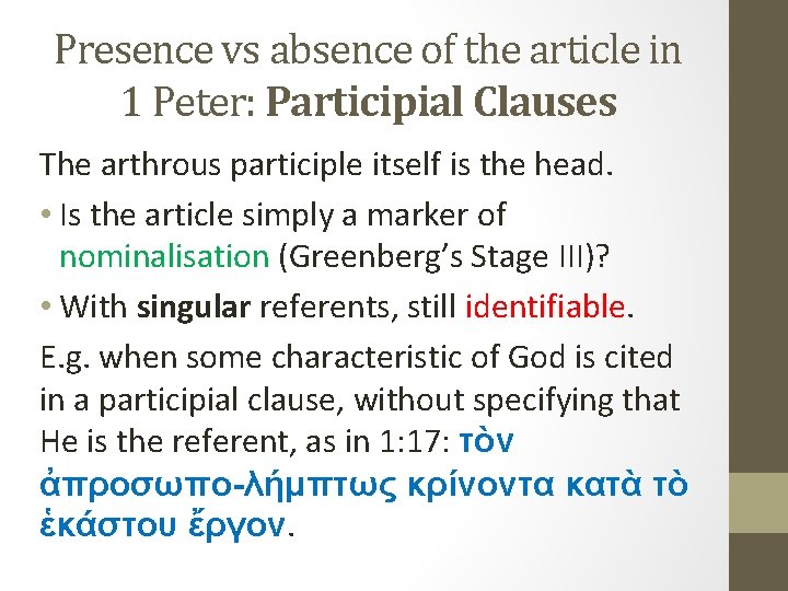 Presence vs absence of the article in 1 Peter: Participial Clauses The arthrous participle