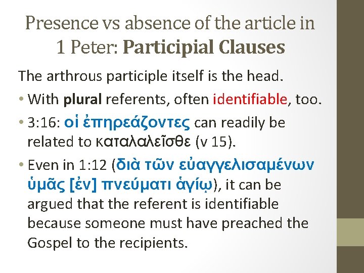 Presence vs absence of the article in 1 Peter: Participial Clauses The arthrous participle