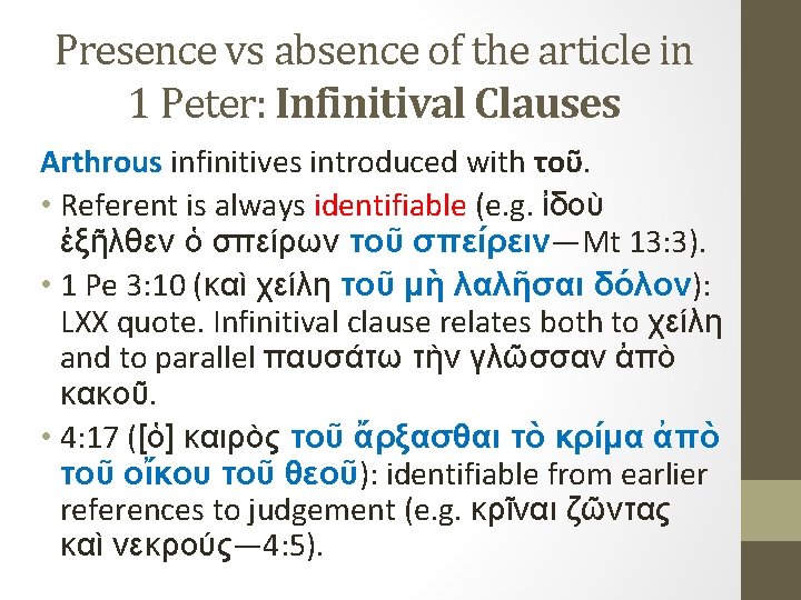 Presence vs absence of the article in 1 Peter: Infinitival Clauses Arthrous infinitives introduced