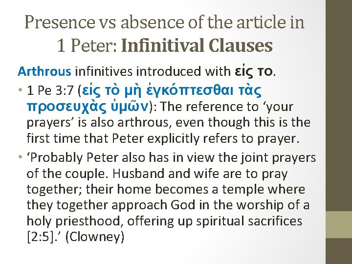 Presence vs absence of the article in 1 Peter: Infinitival Clauses Arthrous infinitives introduced