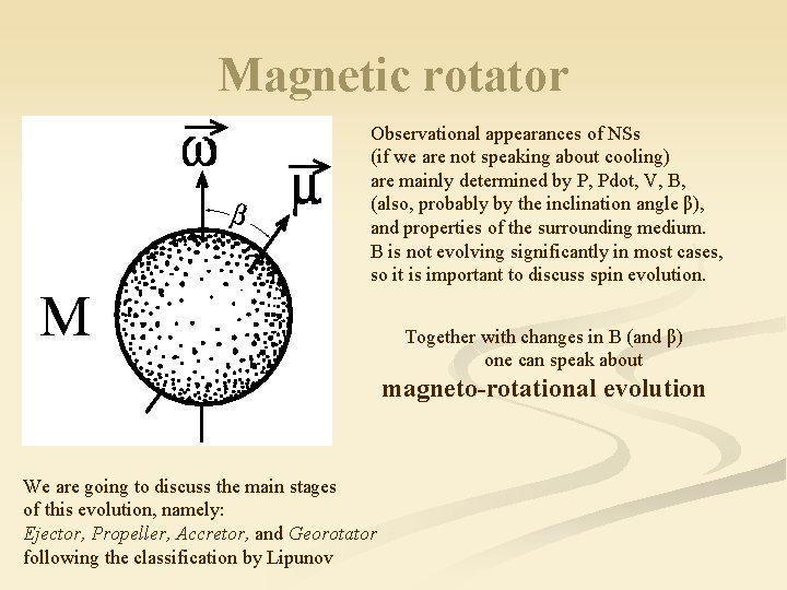Magnetic rotator Observational appearances of NSs (if we are not speaking about cooling) are