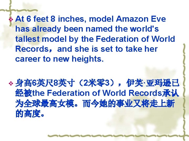 v At 6 feet 8 inches, model Amazon Eve has already been named the