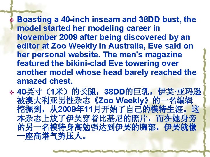 Boasting a 40 -inch inseam and 38 DD bust, the model started her modeling