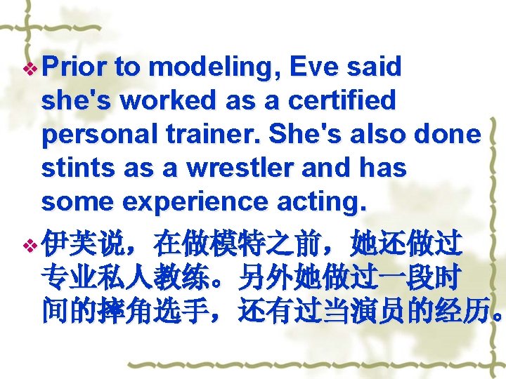 v Prior to modeling, Eve said she's worked as a certified personal trainer. She's