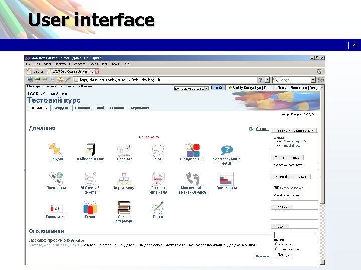 User interface | 4 User interface | 4