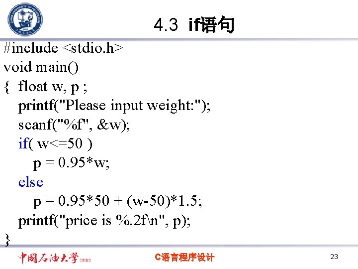 4. 3 if语句 #include <stdio. h> void main() { float w, p ; printf("Please