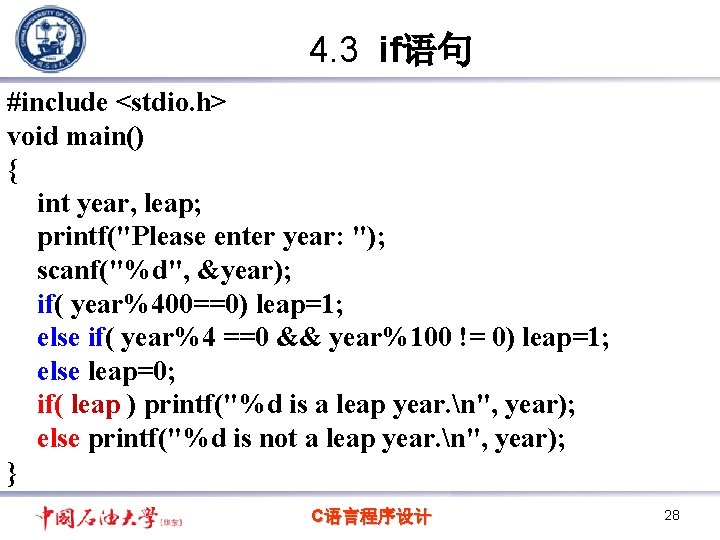 4. 3 if语句 #include <stdio. h> void main() { int year, leap; printf("Please enter