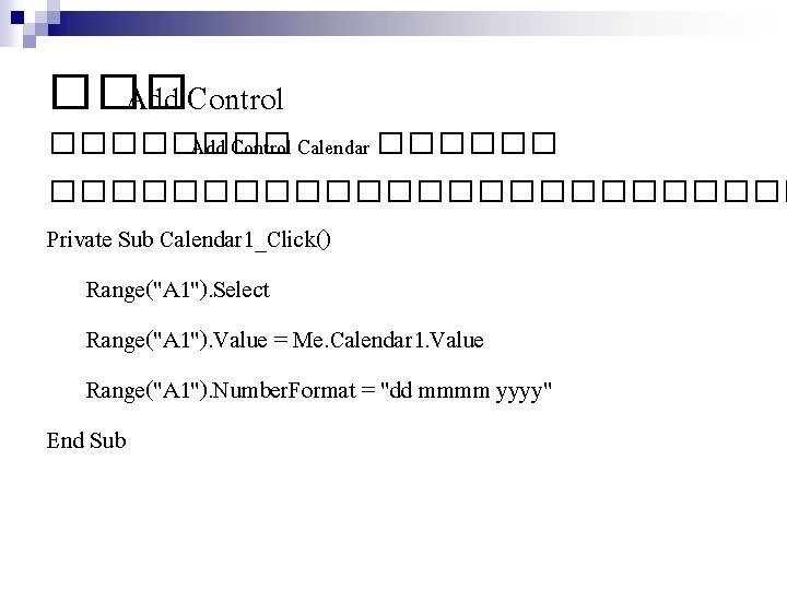 ��� Add Control ���� Add Control Calendar ���������������� Private Sub Calendar 1_Click() Range("A 1").