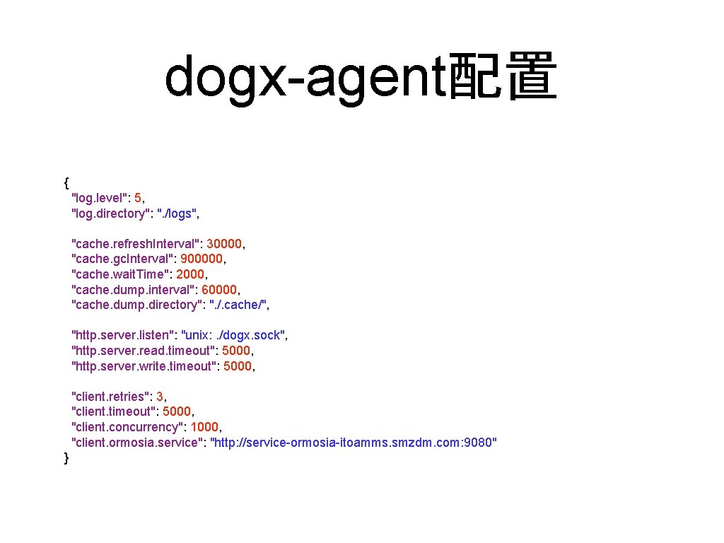 dogx-agent配置 { "log. level": 5, "log. directory": ". /logs", "cache. refresh. Interval": 30000, "cache.