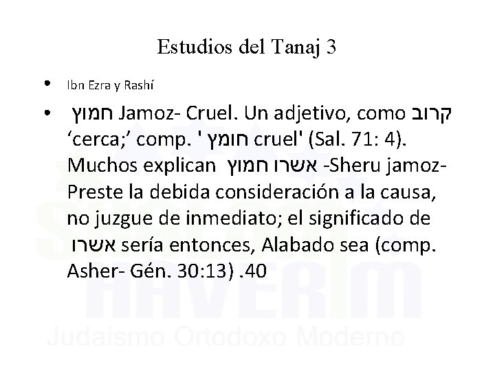Estudios del Tanaj 3 ● Ibn Ezra y Rashí ● חמוץ Jamoz- Cruel. Un