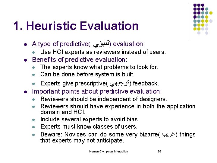 1. Heuristic Evaluation l A type of predictive( l l Use HCI experts as