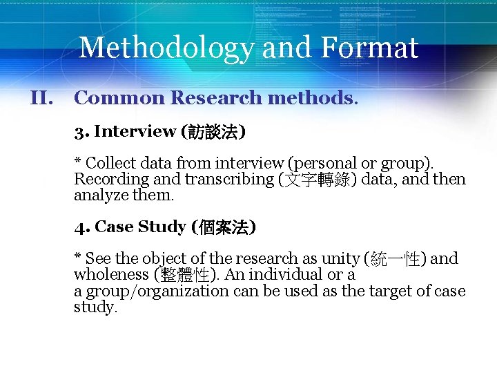 Methodology and Format II. Common Research methods. 3. Interview (訪談法) * Collect data from