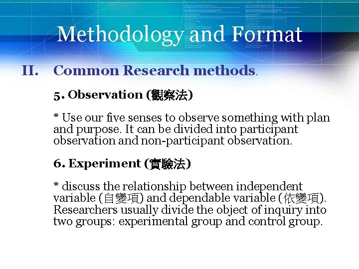 Methodology and Format II. Common Research methods. 5. Observation (觀察法) * Use our five