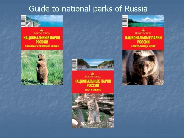 Guide to national parks of Russia 