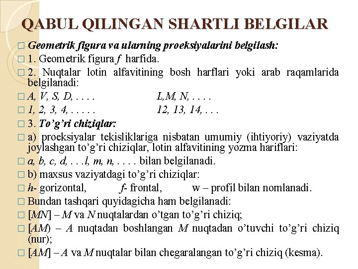 QABUL QILINGAN SHARTLI BELGILAR � Geometrik figura va ularning proeksiyalarini � 1. Geometrik figura