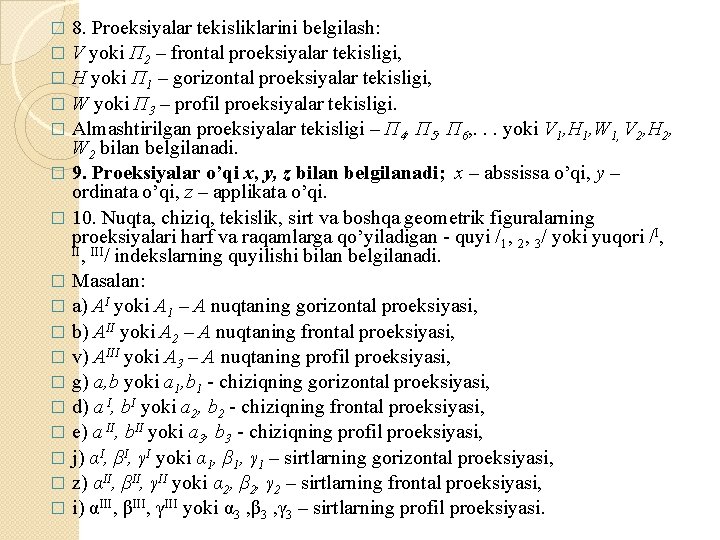 8. Proeksiyalar tekisliklarini belgilash: � V yoki П 2 – frontal proeksiyalar tekisligi, �