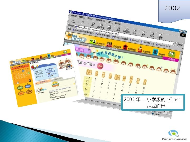 Plato Elearning e Class C E O Broad Learning Education