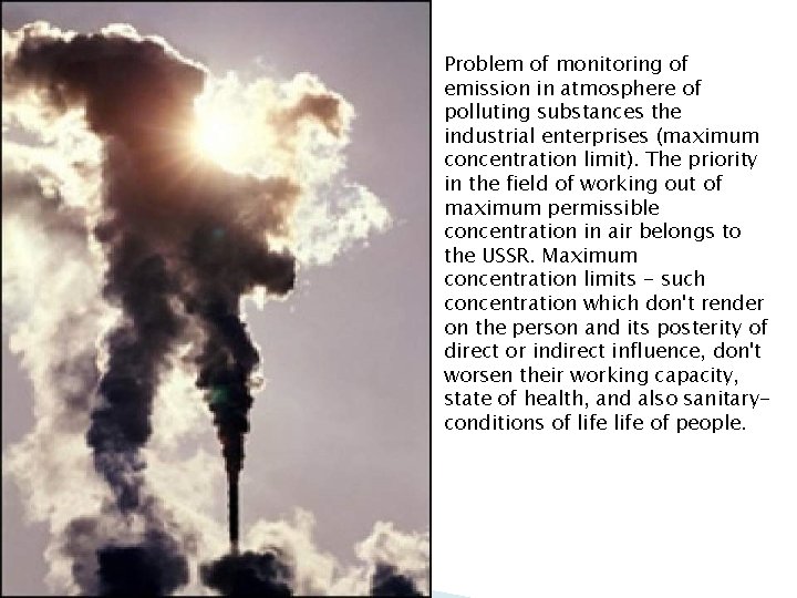 Problem of monitoring of emission in atmosphere of polluting substances the industrial enterprises (maximum