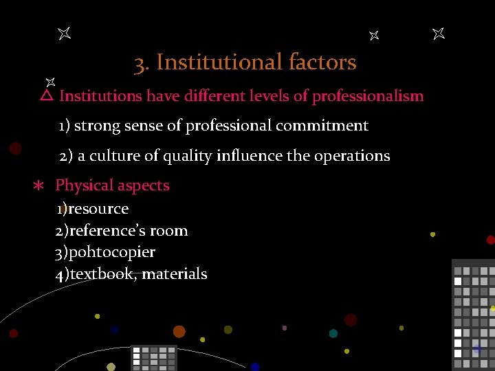 3. Institutional factors △ Institutions have different levels of professionalism 1) strong sense of
