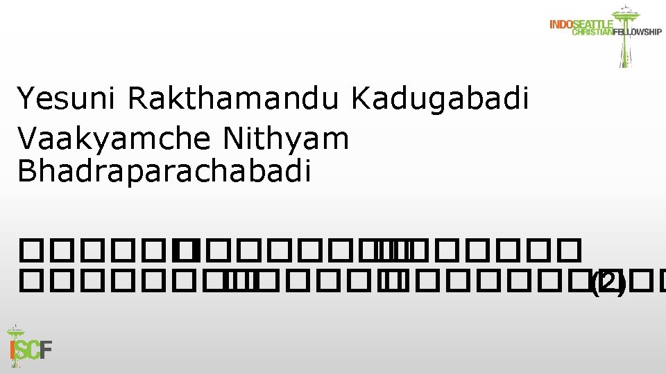 Yesuni Rakthamandu Kadugabadi Vaakyamche Nithyam Bhadraparachabadi �������� ���������� (2) 