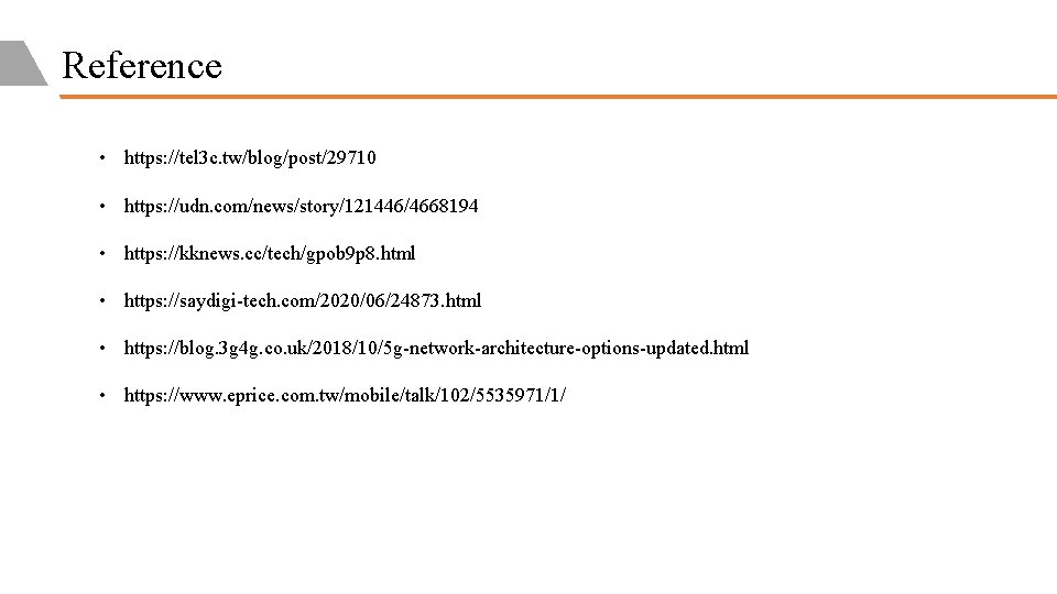 Reference • https: //tel 3 c. tw/blog/post/29710 • https: //udn. com/news/story/121446/4668194 • https: //kknews.