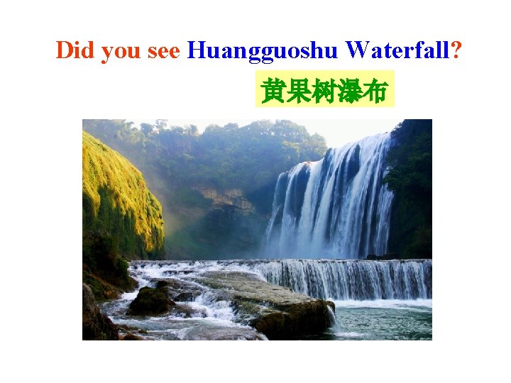 Did you see Huangguoshu Waterfall? 黄果树瀑布 