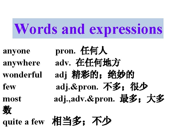 Words and expressions anyone pron. 任何人 anywhere adv. 在任何地方 wonderful adj 精彩的；绝妙的 few adj.