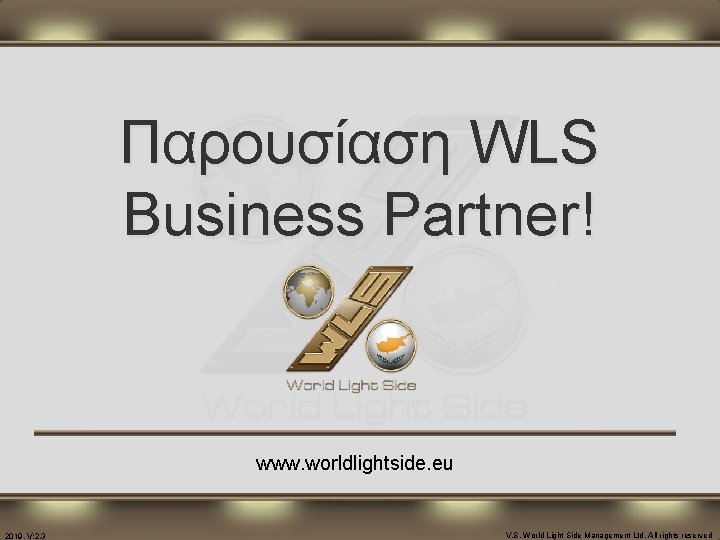 Παρουσίαση WLS Business Partner!. www. worldlightside. eu 2019. V: 2. 3 V. S. World