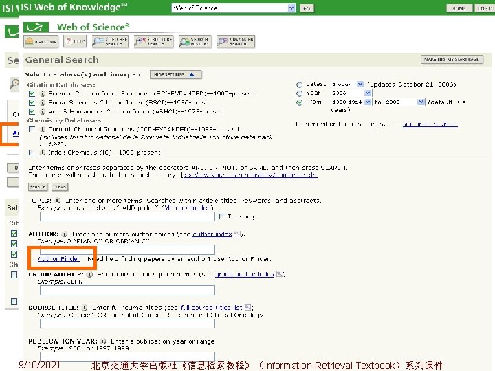 9/10/2021 北京交通大学出版社《信息检索教程》（Information Retrieval Textbook）系列课件 2 -50 